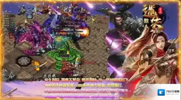 凌风散人迷失打怪