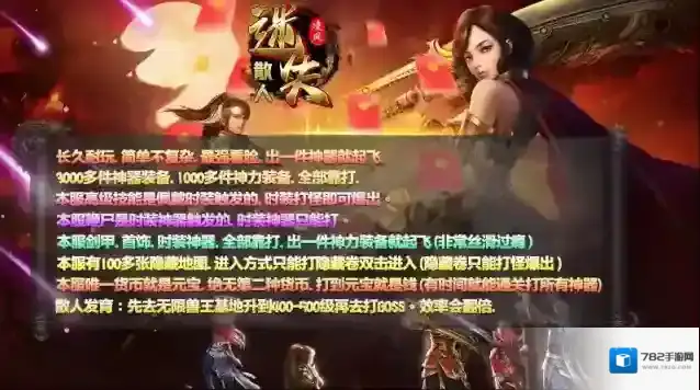 凌风散人迷失地图