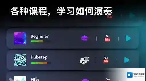 真实架子鼓模拟器颜色