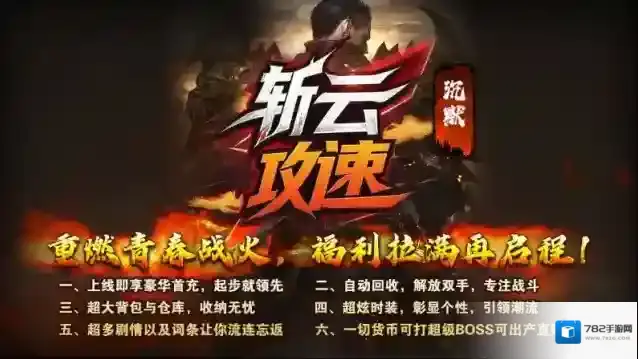 斩云攻速沉默生命