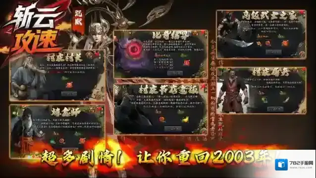 斩云攻速沉默魂石