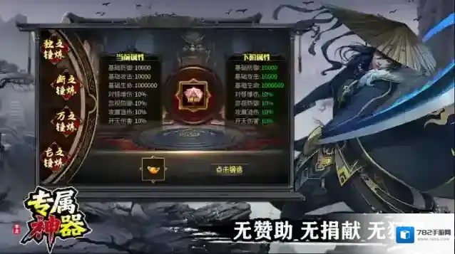 零度专属神器本服