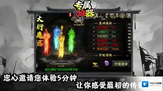 零度专属神器元宝