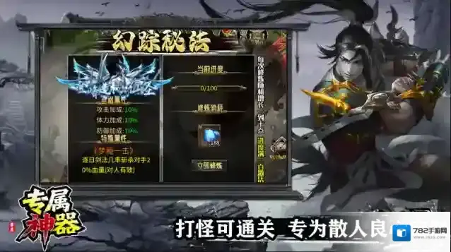 零度专属神器属性