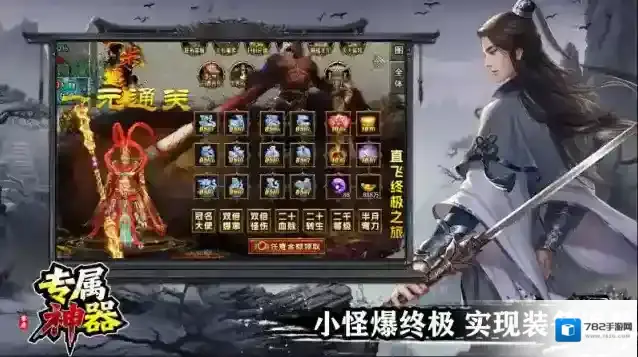 零度专属神器消耗