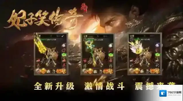 妃子笑传奇炼化