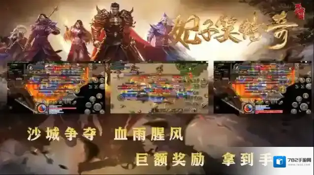 妃子笑传奇地图