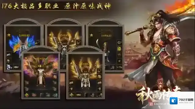 秋雨大极品多职业流派