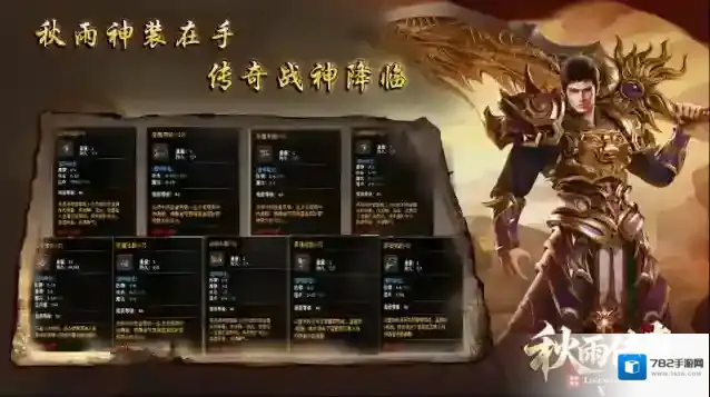 秋雨大极品多职业金币