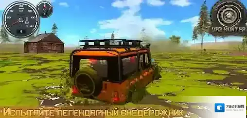 俄罗斯汽车猎人点击