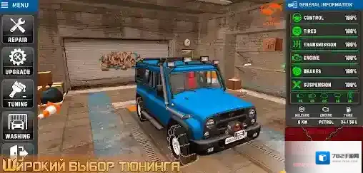 俄罗斯汽车猎人人物