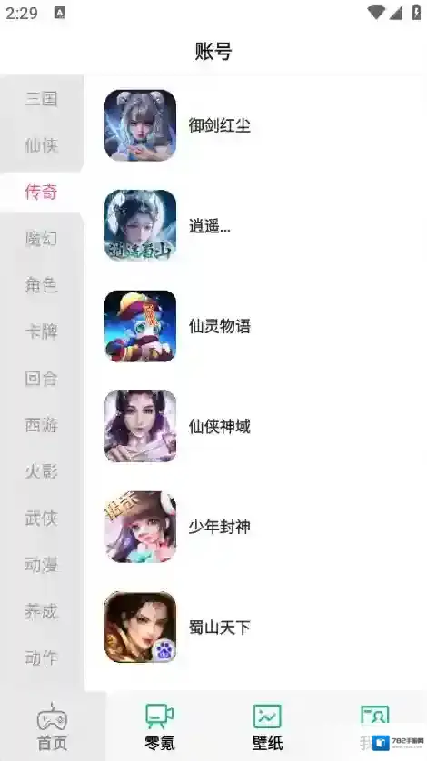 零氪无限折游戏账号