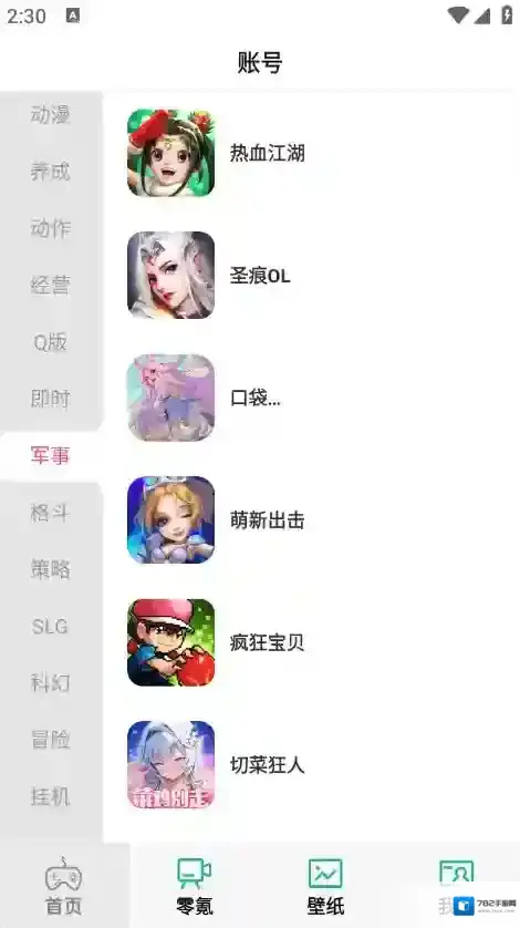 零氪无限折用户