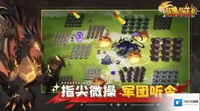 召唤与生存兵种