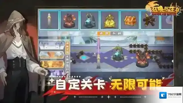 召唤与生存军团