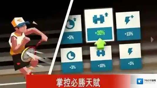 羽毛球高高手玩家