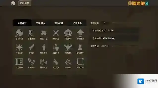 策略城池3模式
