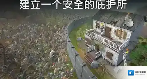 让我们一起生存装备