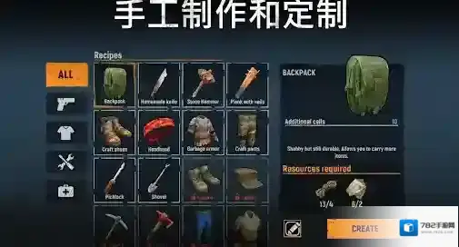 让我们一起生存生存