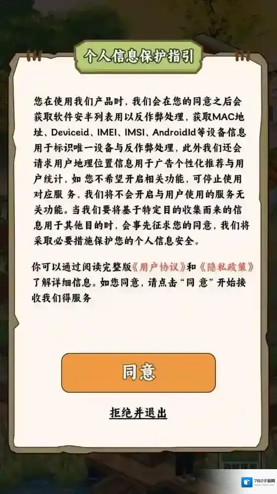 种田致富记订单