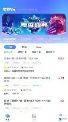 代练玩游戏代练