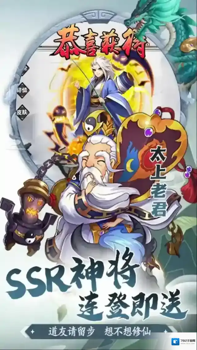 少年驯龙记宝藏