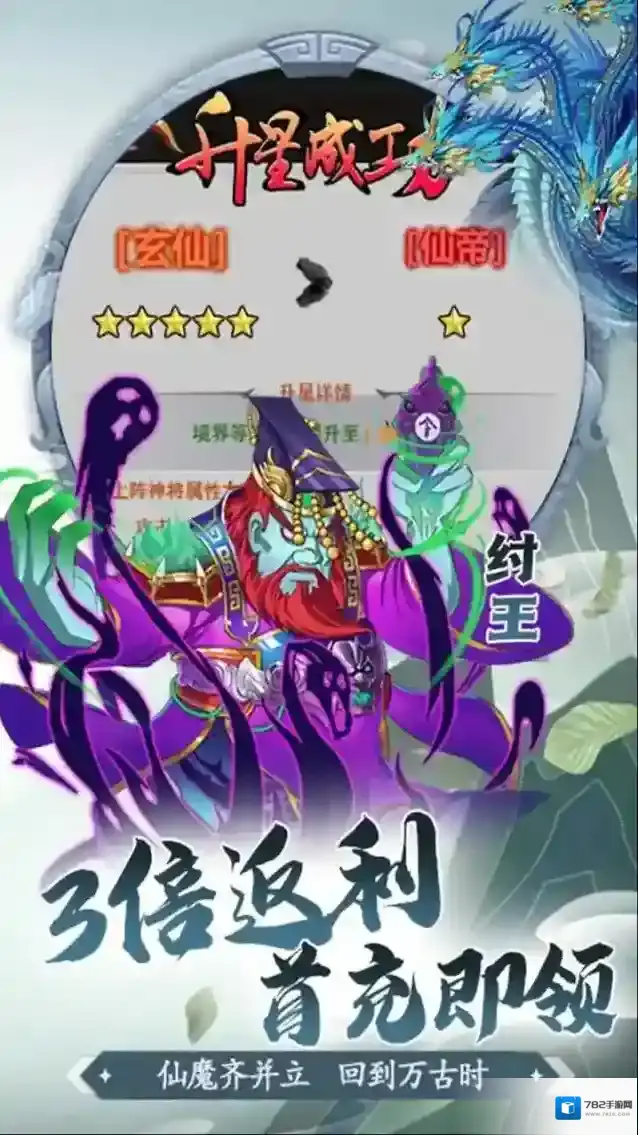 少年驯龙记背包