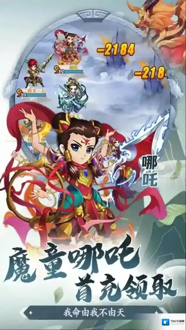 少年驯龙记驯龙记