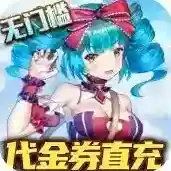 零界召唤版-v1.1