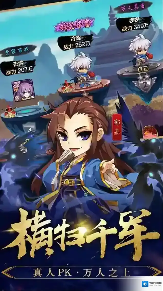 三国英雄传奇三国英雄传