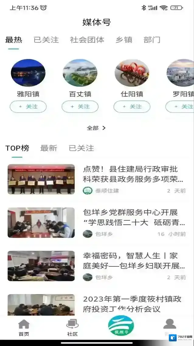 今日泰顺在这里