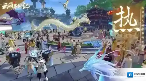 云海寻仙记玩家