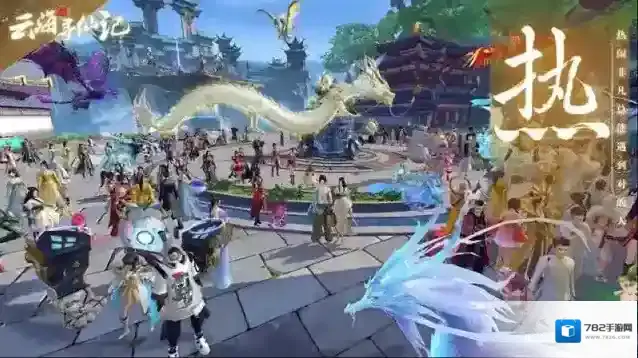 云海寻仙记探索