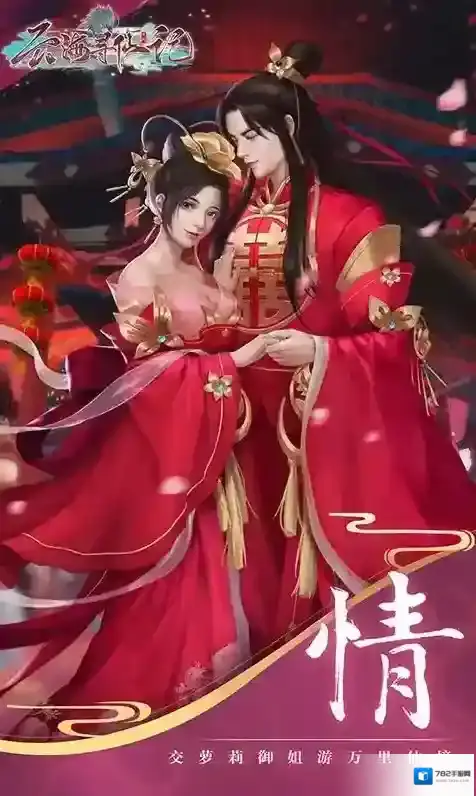 云海寻仙记仙门