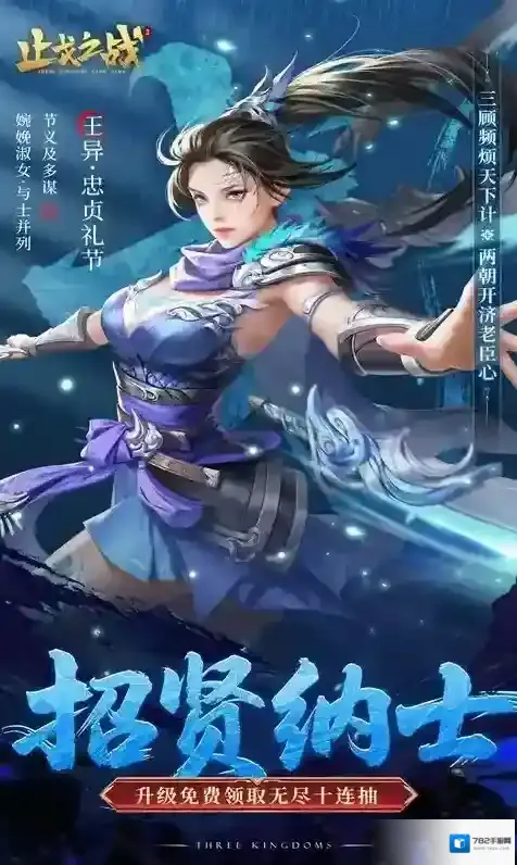 止戈之战神张飞