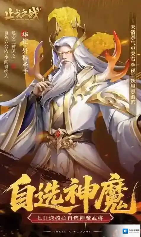 止戈之战神赵云