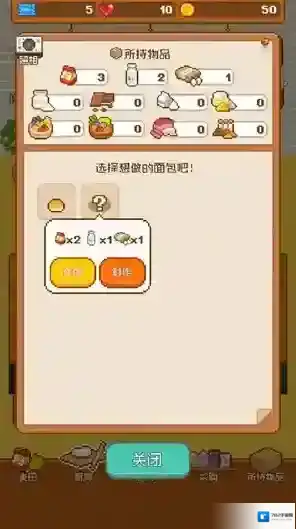 妖精面包房等你