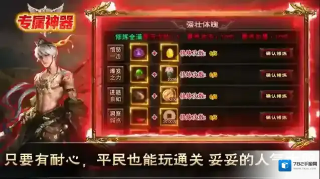 金鸽专属神器打怪