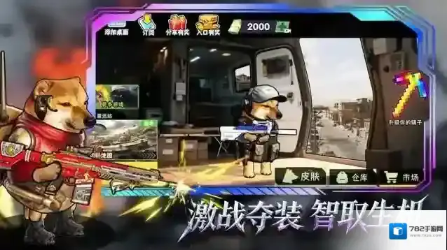 修勾逃生巨人危机摸金