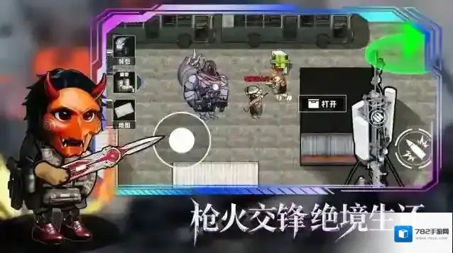 修勾逃生巨人危机物品