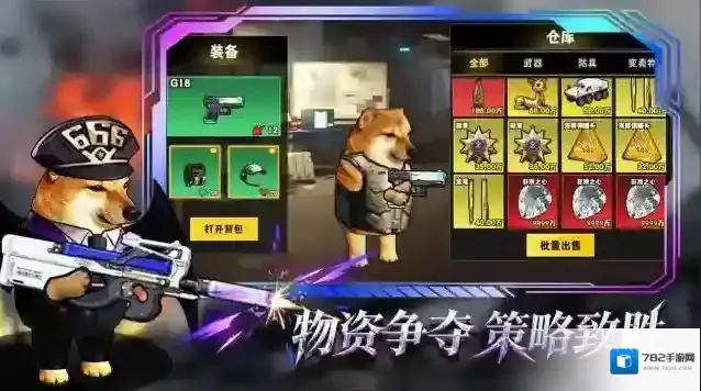 修勾逃生巨人危机撤离