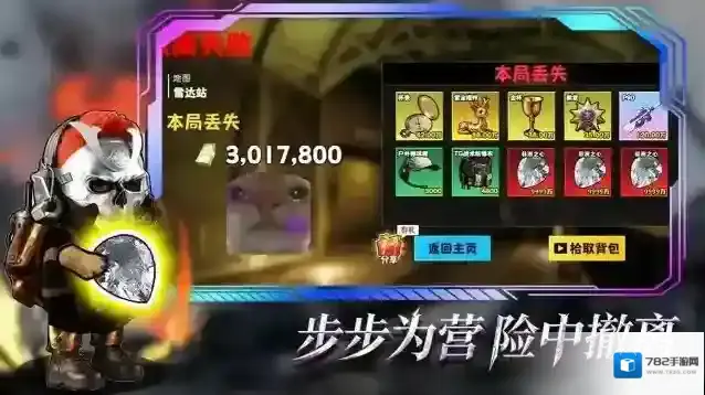 修勾逃生巨人危机修勾