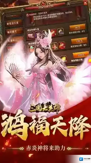 三国大英雄元宝