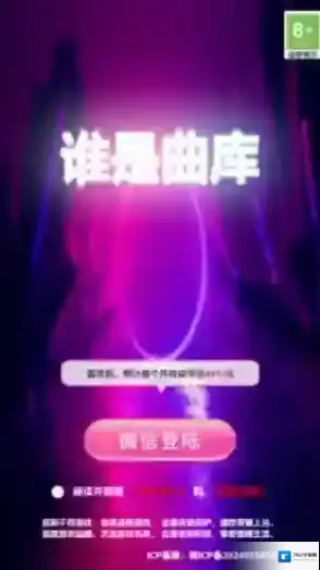 谁是曲库奖励