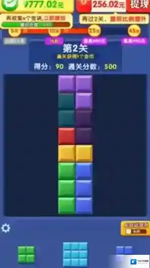 闯关我更强方块