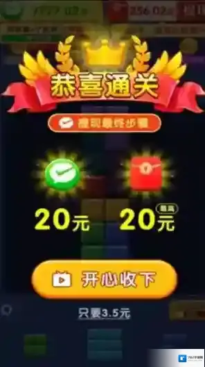 闯关我更强体验