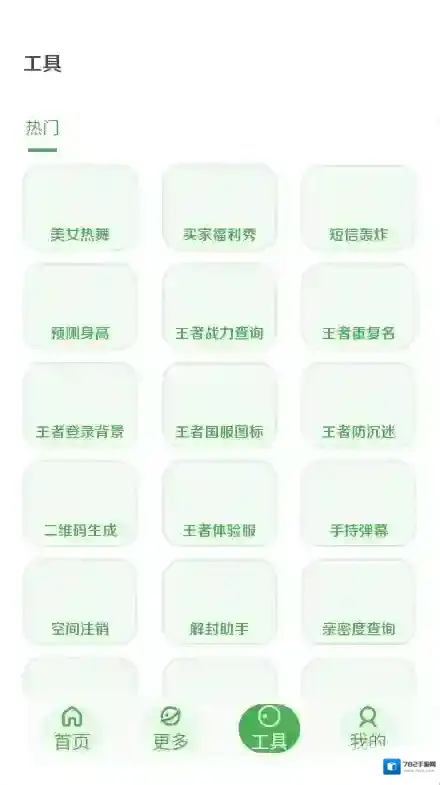 美化画质宝箱游戏体验