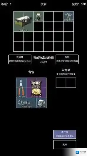 极简搜打撤游戏