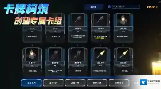 星际幸存者地图