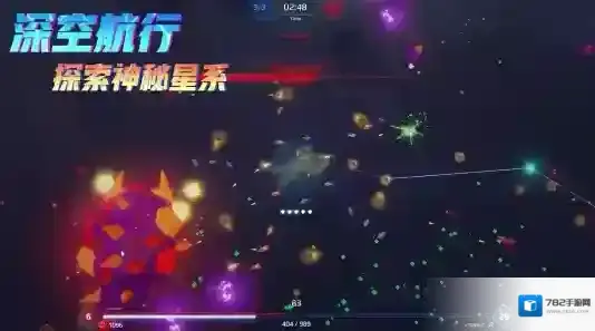 星际幸存者飞船